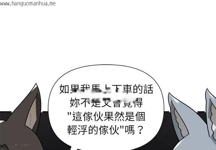 韩国漫画野兽的王国/野兽的乐章韩漫_野兽的王国/野兽的乐章-第32话在线免费阅读-韩国漫画-第35张图片