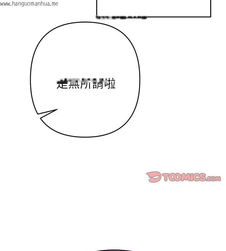 韩国漫画她们教会我的事/全员交往中韩漫_她们教会我的事/全员交往中-第41话在线免费阅读-韩国漫画-第163张图片
