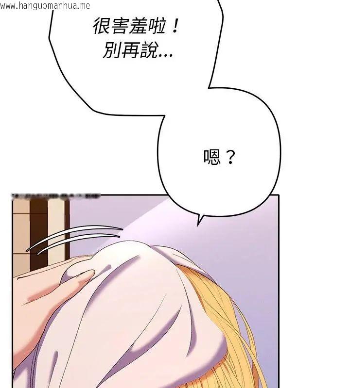 韩国漫画她们教会我的事/全员交往中韩漫_她们教会我的事/全员交往中-第41话在线免费阅读-韩国漫画-第109张图片