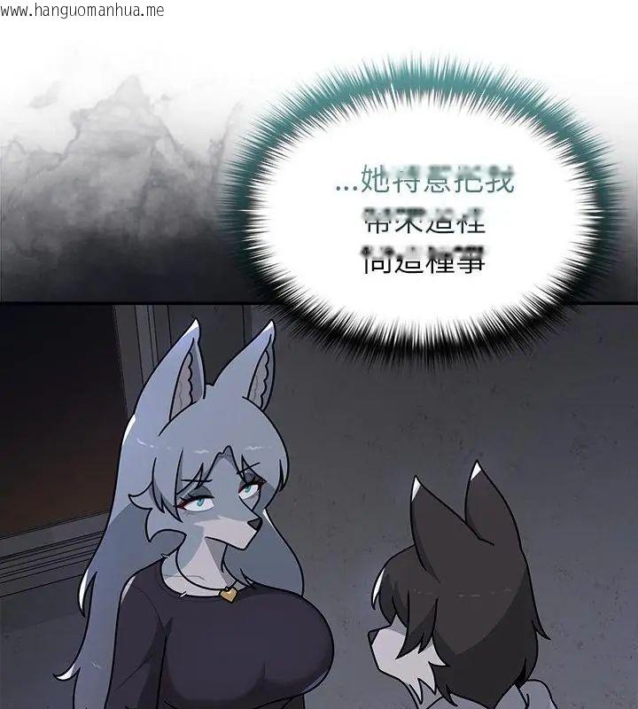 韩国漫画野兽的王国/野兽的乐章韩漫_野兽的王国/野兽的乐章-第32话在线免费阅读-韩国漫画-第127张图片