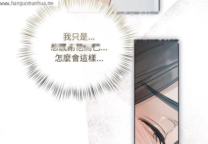 韩国漫画契约的代价/要命的契约韩漫_契约的代价/要命的契约-第33话在线免费阅读-韩国漫画-第41张图片