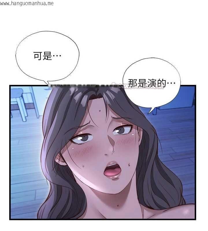 韩国漫画民宿精营中韩漫_民宿精营中-第69话-我是最听话的母狗在线免费阅读-韩国漫画-第45张图片