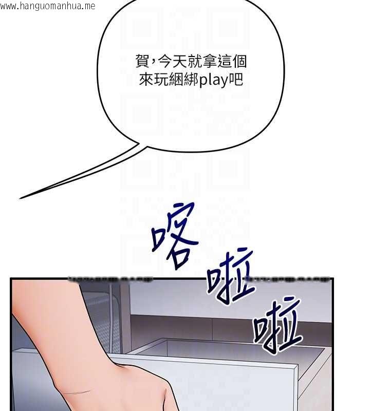 韩国漫画玩转学姐韩漫_玩转学姐-第118话-清算砲友时间到!在线免费阅读-韩国漫画-第68张图片