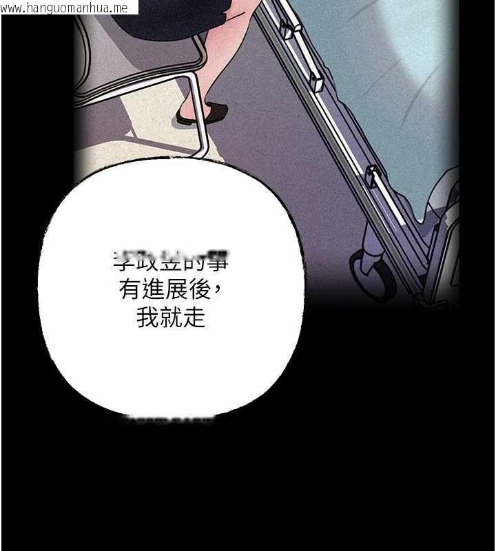 韩国漫画岳母为何那样韩漫_岳母为何那样-第112话-真相大白后的空虚在线免费阅读-韩国漫画-第152张图片
