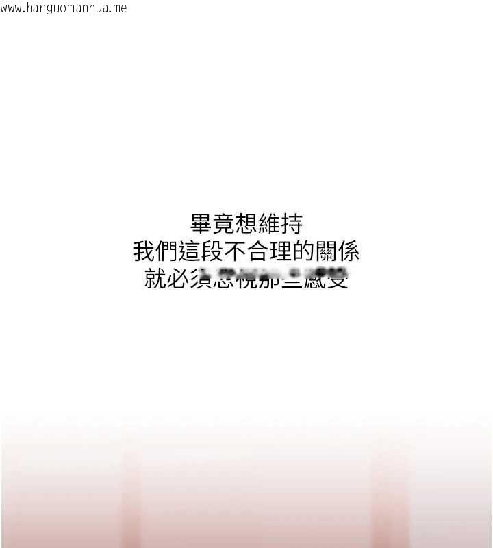 韩国漫画玩转学姐韩漫_玩转学姐-第118话-清算砲友时间到!在线免费阅读-韩国漫画-第25张图片