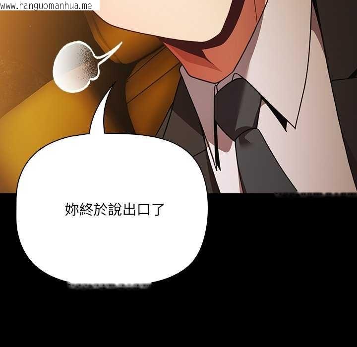 韩国漫画幸福来得太突然/突然成为公寓管理员韩漫_幸福来得太突然/突然成为公寓管理员-第82话在线免费阅读-韩国漫画-第149张图片