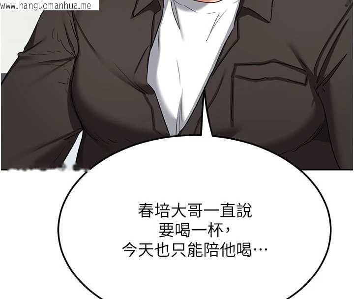 韩国漫画熟女交换计划韩漫_熟女交换计划-第79话-我要在叔叔面前上你妈在线免费阅读-韩国漫画-第136张图片