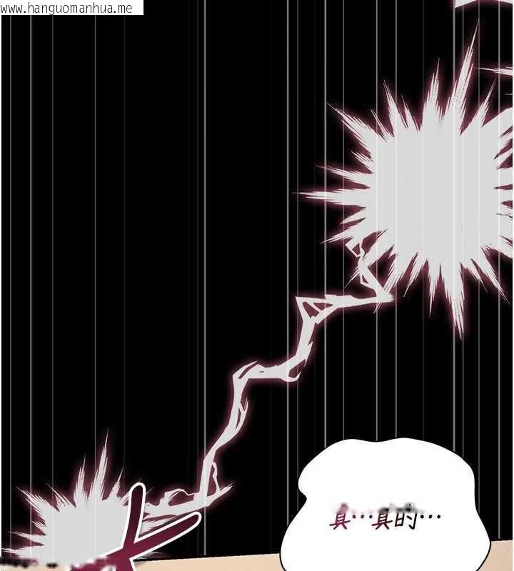韩国漫画猎艳管理员韩漫_猎艳管理员-第50话-被肉便器目睹偷情现场在线免费阅读-韩国漫画-第162张图片