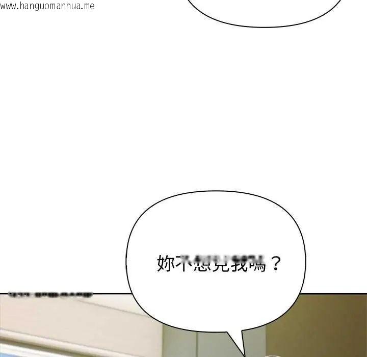 韩国漫画夫妇游戏/夫妇挑战赛韩漫_夫妇游戏/夫妇挑战赛-第86话在线免费阅读-韩国漫画-第47张图片