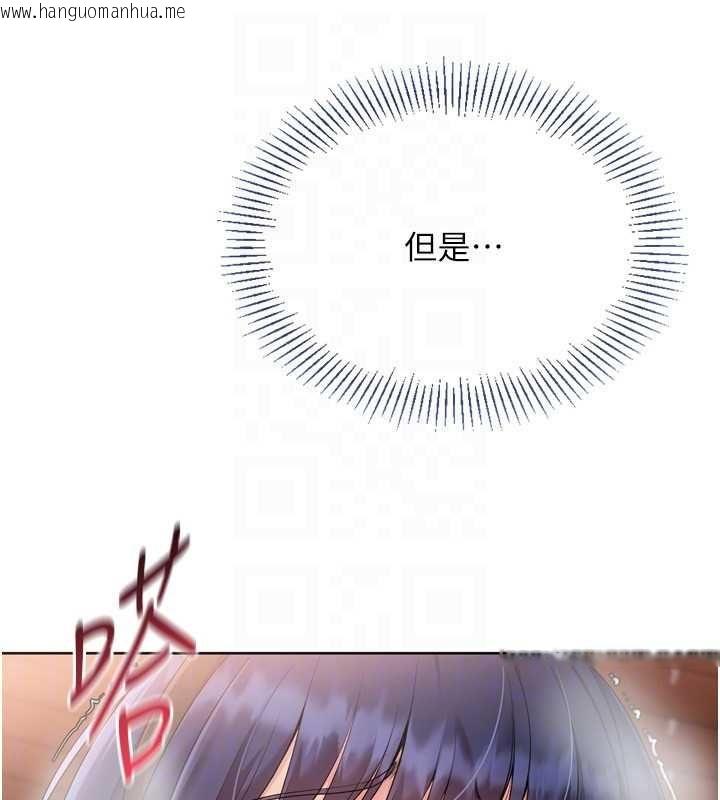 韩国漫画Set-up!排球少女韩漫_Set-up!排球少女-第106话-你不该给我「奖励」吗?在线免费阅读-韩国漫画-第76张图片