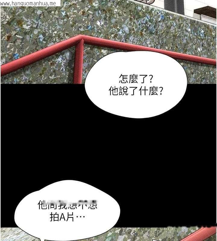 韩国漫画韶恩韩漫_韶恩-第105话-失控的写真拍摄现场在线免费阅读-韩国漫画-第69张图片
