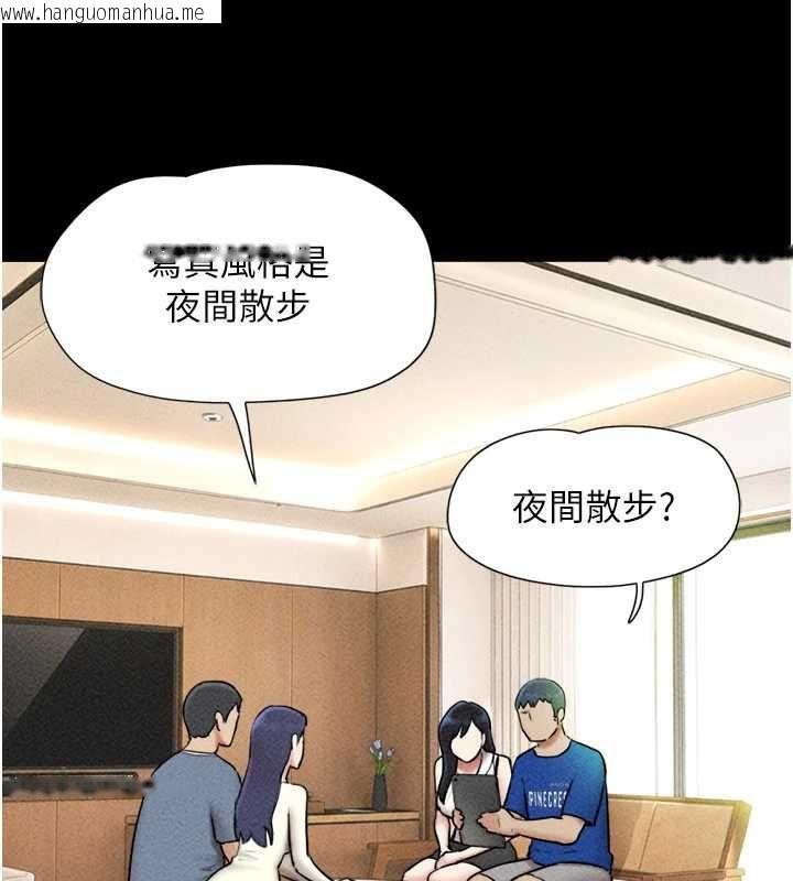 韩国漫画韶恩韩漫_韶恩-第105话-失控的写真拍摄现场在线免费阅读-韩国漫画-第110张图片