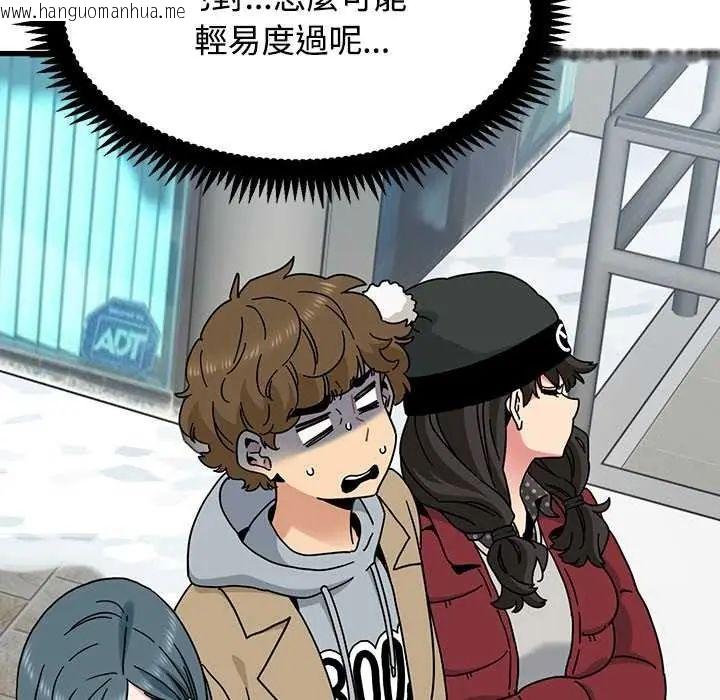 韩国漫画发小碰不得/强制催眠韩漫_发小碰不得/强制催眠-第127话在线免费阅读-韩国漫画-第46张图片