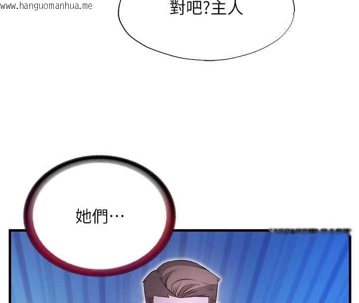 韩国漫画民宿精营中韩漫_民宿精营中-第69话-我是最听话的母狗在线免费阅读-韩国漫画-第20张图片