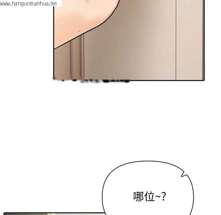 韩国漫画夫妇游戏/夫妇挑战赛韩漫_夫妇游戏/夫妇挑战赛-第86话在线免费阅读-韩国漫画-第116张图片