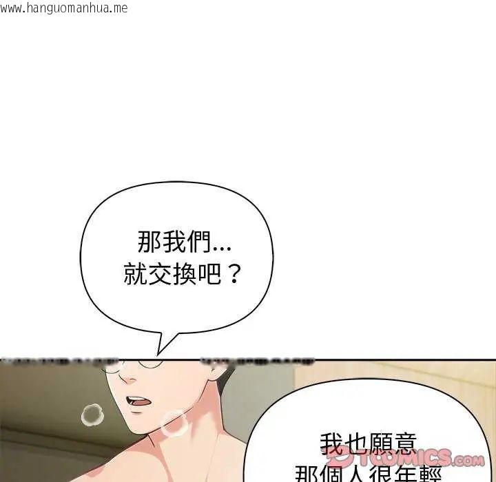 韩国漫画夫妇游戏/夫妇挑战赛韩漫_夫妇游戏/夫妇挑战赛-第86话在线免费阅读-韩国漫画-第81张图片