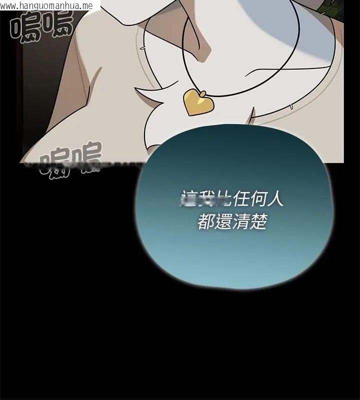 韩国漫画野兽的王国/野兽的乐章韩漫_野兽的王国/野兽的乐章-第32话在线免费阅读-韩国漫画-第16张图片