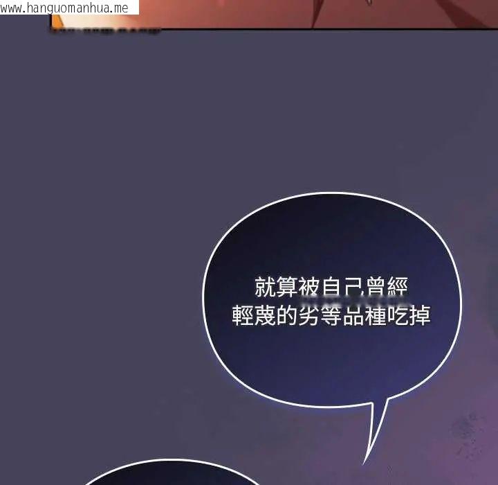 韩国漫画男人稀缺的异世界/当前女友变成异世界独裁者韩漫_男人稀缺的异世界/当前女友变成异世界独裁者-第44话在线免费阅读-韩国漫画-第111张图片