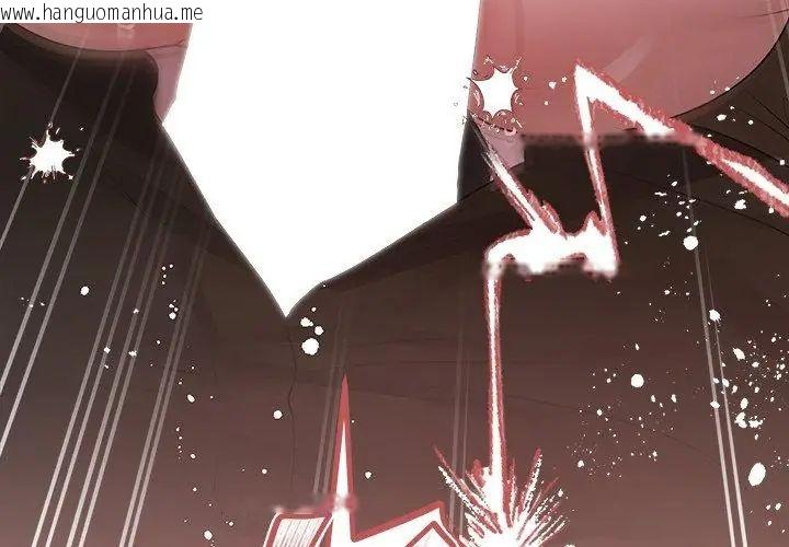 韩国漫画契约的代价/要命的契约韩漫_契约的代价/要命的契约-第33话在线免费阅读-韩国漫画-第122张图片