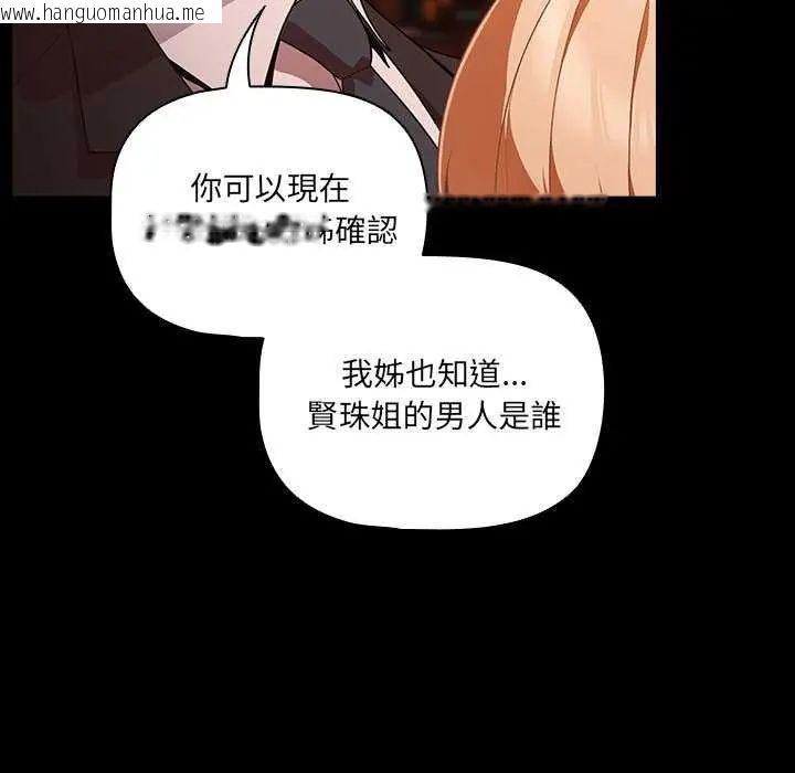 韩国漫画幸福来得太突然/突然成为公寓管理员韩漫_幸福来得太突然/突然成为公寓管理员-第82话在线免费阅读-韩国漫画-第73张图片