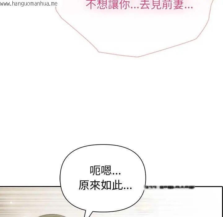 韩国漫画夫妇游戏/夫妇挑战赛韩漫_夫妇游戏/夫妇挑战赛-第86话在线免费阅读-韩国漫画-第7张图片