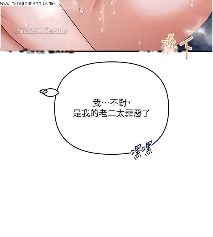 韩国漫画玩转学姐韩漫_玩转学姐-第118话-清算砲友时间到!在线免费阅读-韩国漫画-第150张图片