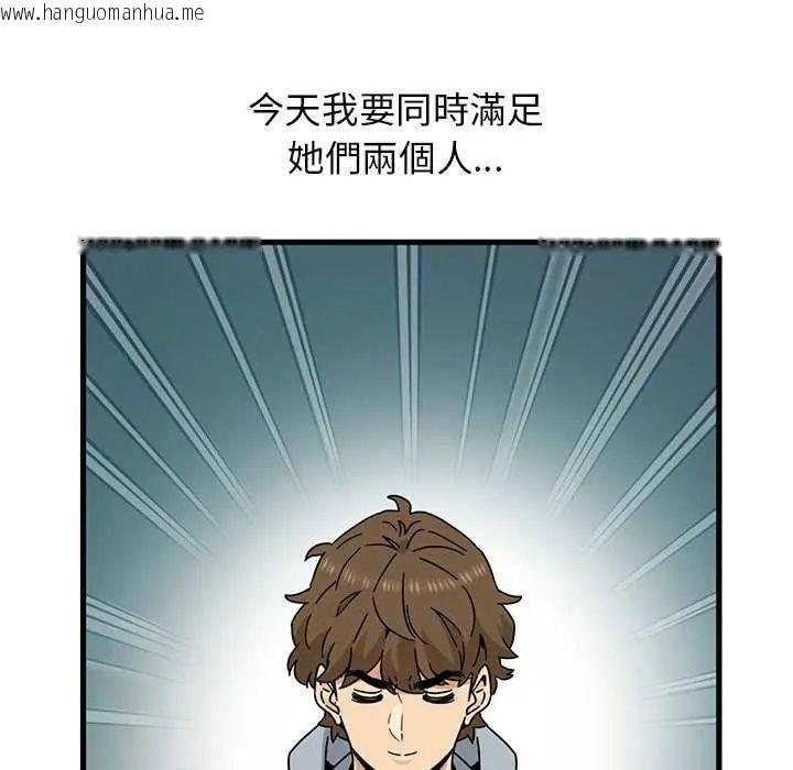 韩国漫画发小碰不得/强制催眠韩漫_发小碰不得/强制催眠-第127话在线免费阅读-韩国漫画-第32张图片