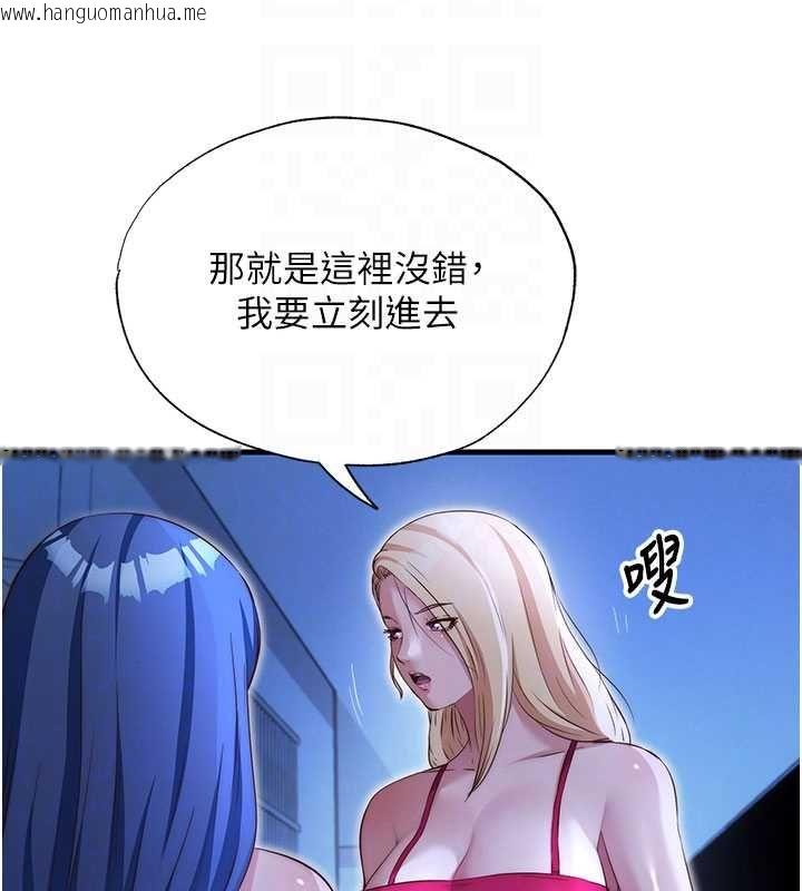 韩国漫画民宿精营中韩漫_民宿精营中-第69话-我是最听话的母狗在线免费阅读-韩国漫画-第110张图片