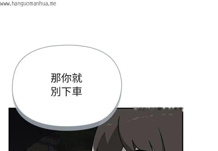 韩国漫画野兽的王国/野兽的乐章韩漫_野兽的王国/野兽的乐章-第32话在线免费阅读-韩国漫画-第53张图片
