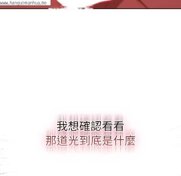 韩国漫画男人稀缺的异世界/当前女友变成异世界独裁者韩漫_男人稀缺的异世界/当前女友变成异世界独裁者-第44话在线免费阅读-韩国漫画-第162张图片