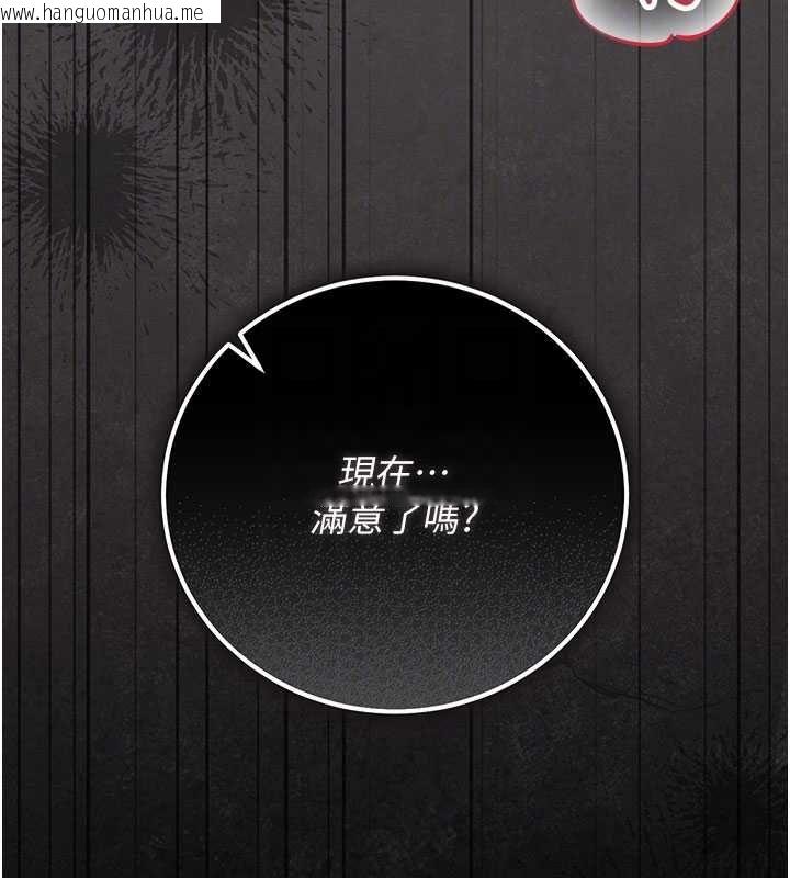 韩国漫画猎艳管理员韩漫_猎艳管理员-第50话-被肉便器目睹偷情现场在线免费阅读-韩国漫画-第20张图片
