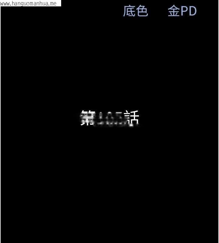 韩国漫画韶恩韩漫_韶恩-第105话-失控的写真拍摄现场在线免费阅读-韩国漫画-第14张图片