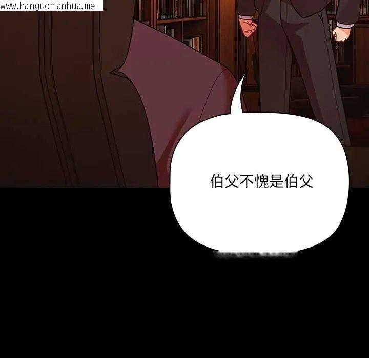 韩国漫画幸福来得太突然/突然成为公寓管理员韩漫_幸福来得太突然/突然成为公寓管理员-第82话在线免费阅读-韩国漫画-第28张图片