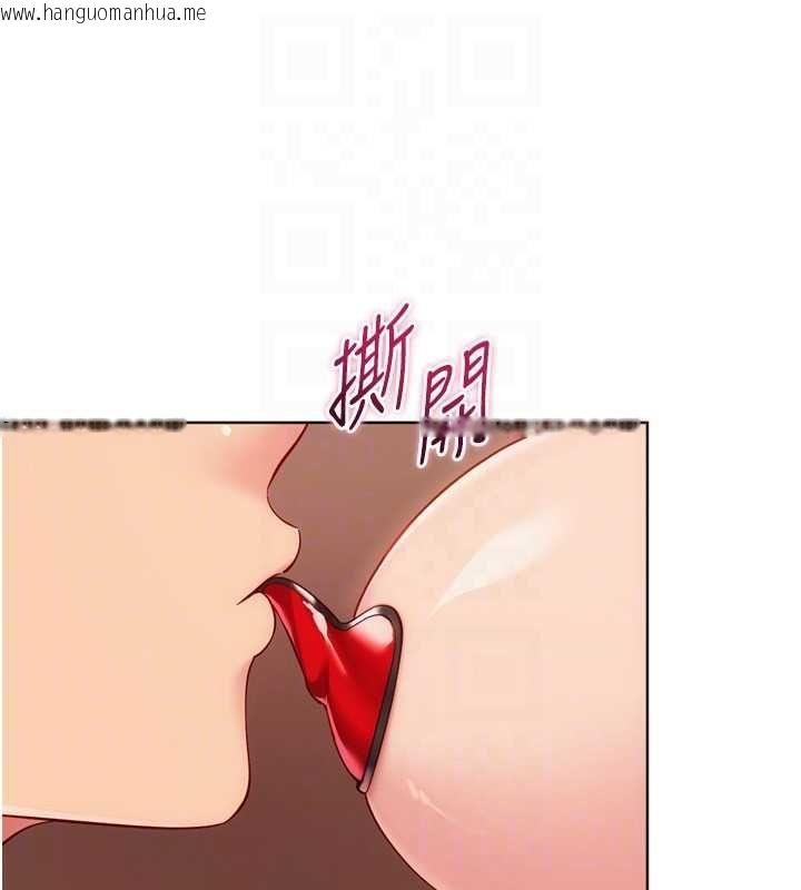 韩国漫画Set-up!排球少女韩漫_Set-up!排球少女-第106话-你不该给我「奖励」吗?在线免费阅读-韩国漫画-第70张图片
