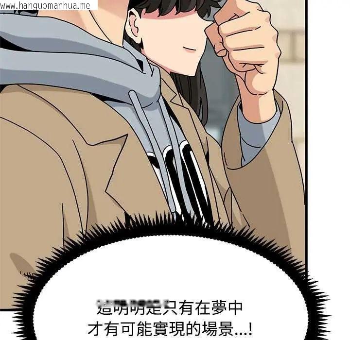 韩国漫画发小碰不得/强制催眠韩漫_发小碰不得/强制催眠-第127话在线免费阅读-韩国漫画-第23张图片