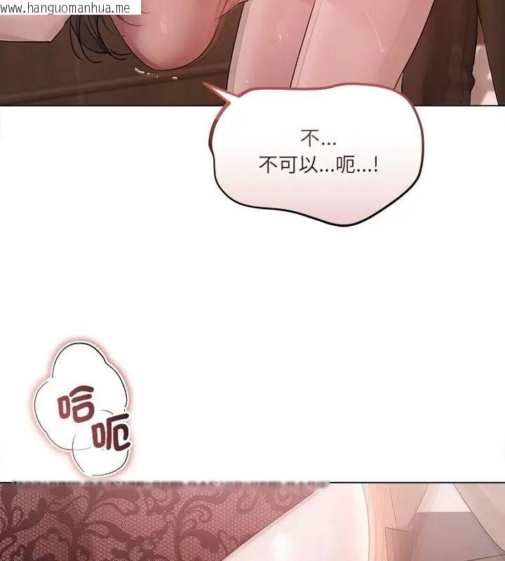 韩国漫画契约的代价/要命的契约韩漫_契约的代价/要命的契约-第33话在线免费阅读-韩国漫画-第88张图片