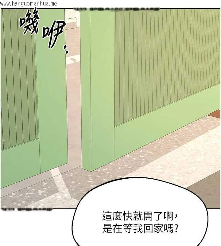 韩国漫画熟女交换计划韩漫_熟女交换计划-第79话-我要在叔叔面前上你妈在线免费阅读-韩国漫画-第133张图片
