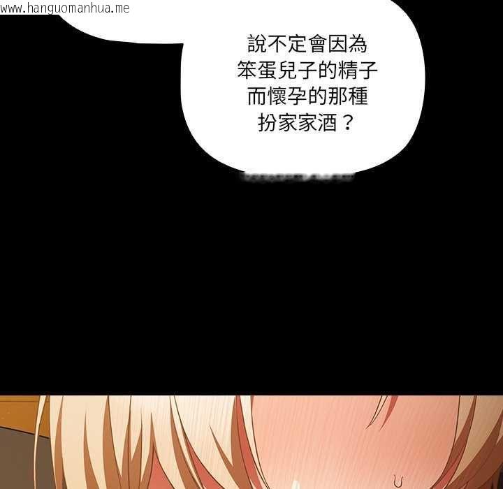 韩国漫画幸福来得太突然/突然成为公寓管理员韩漫_幸福来得太突然/突然成为公寓管理员-第82话在线免费阅读-韩国漫画-第152张图片
