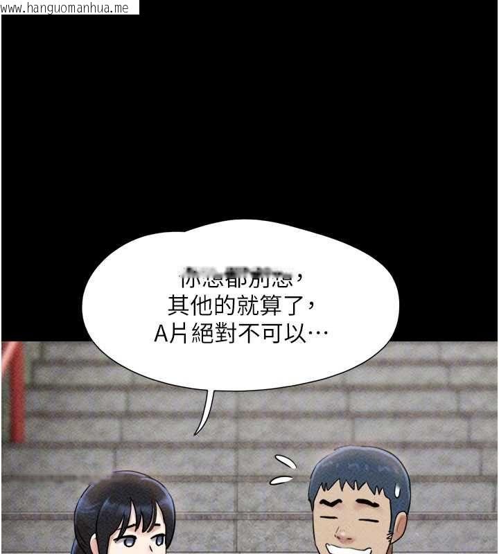 韩国漫画韶恩韩漫_韶恩-第105话-失控的写真拍摄现场在线免费阅读-韩国漫画-第84张图片
