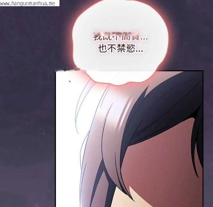 韩国漫画男人稀缺的异世界/当前女友变成异世界独裁者韩漫_男人稀缺的异世界/当前女友变成异世界独裁者-第44话在线免费阅读-韩国漫画-第146张图片