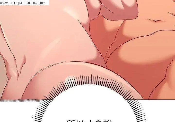 韩国漫画她们教会我的事/全员交往中韩漫_她们教会我的事/全员交往中-第41话在线免费阅读-韩国漫画-第149张图片
