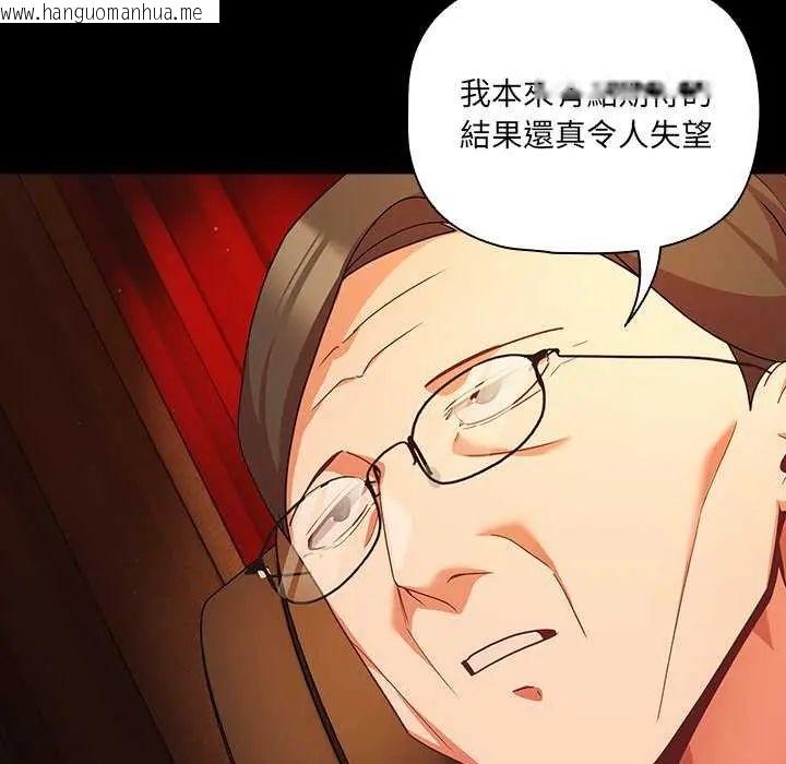 韩国漫画幸福来得太突然/突然成为公寓管理员韩漫_幸福来得太突然/突然成为公寓管理员-第82话在线免费阅读-韩国漫画-第23张图片