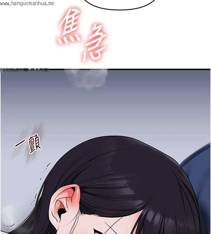 韩国漫画玩转学姐韩漫_玩转学姐-第118话-清算砲友时间到!在线免费阅读-韩国漫画-第76张图片