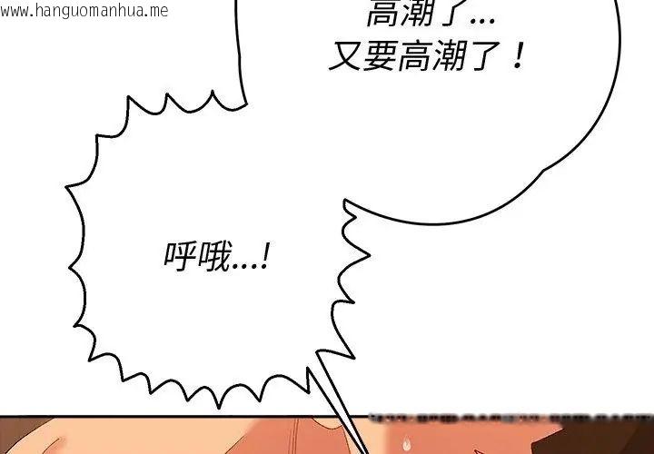 韩国漫画她们教会我的事/全员交往中韩漫_她们教会我的事/全员交往中-第41话在线免费阅读-韩国漫画-第122张图片