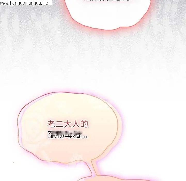 韩国漫画男人稀缺的异世界/当前女友变成异世界独裁者韩漫_男人稀缺的异世界/当前女友变成异世界独裁者-第44话在线免费阅读-韩国漫画-第157张图片