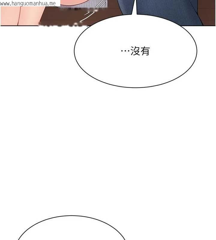 韩国漫画Set-up!排球少女韩漫_Set-up!排球少女-第106话-你不该给我「奖励」吗?在线免费阅读-韩国漫画-第108张图片