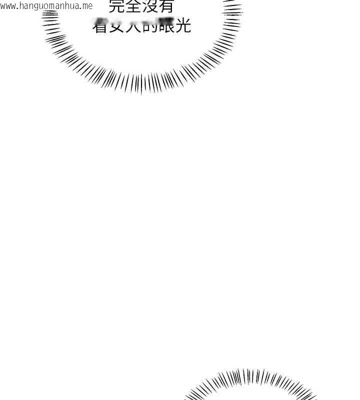 韩国漫画熟女交换计划韩漫_熟女交换计划-第79话-我要在叔叔面前上你妈在线免费阅读-韩国漫画-第169张图片
