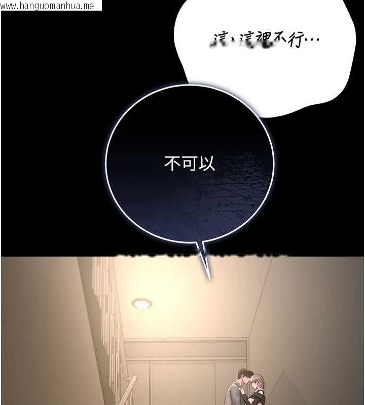 韩国漫画猎艳管理员韩漫_猎艳管理员-第50话-被肉便器目睹偷情现场在线免费阅读-韩国漫画-第98张图片