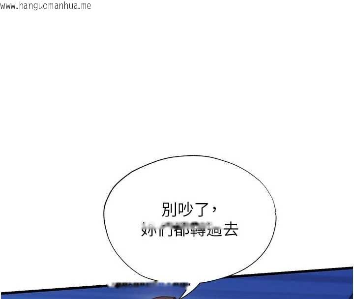 韩国漫画民宿精营中韩漫_民宿精营中-第69话-我是最听话的母狗在线免费阅读-韩国漫画-第46张图片