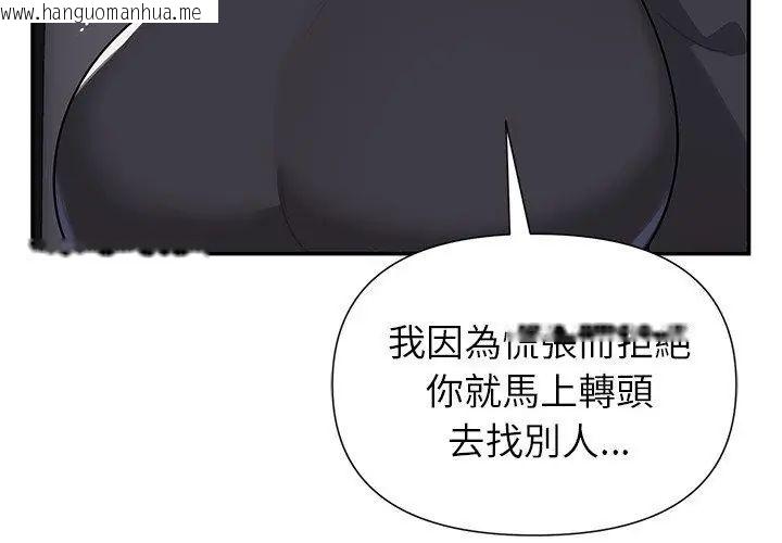 韩国漫画野兽的王国/野兽的乐章韩漫_野兽的王国/野兽的乐章-第32话在线免费阅读-韩国漫画-第26张图片
